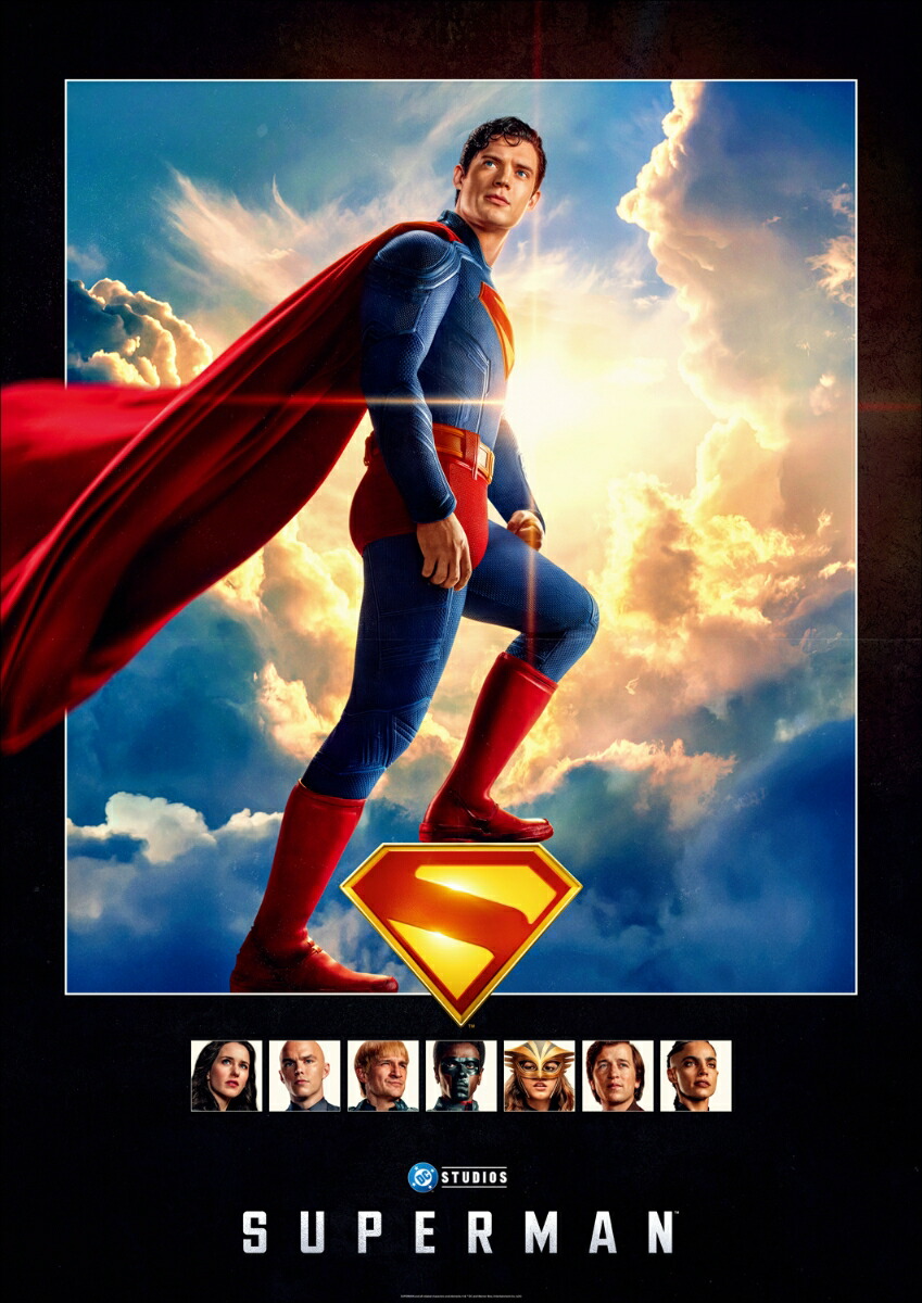スーパーマン／B2ポスターセット画像