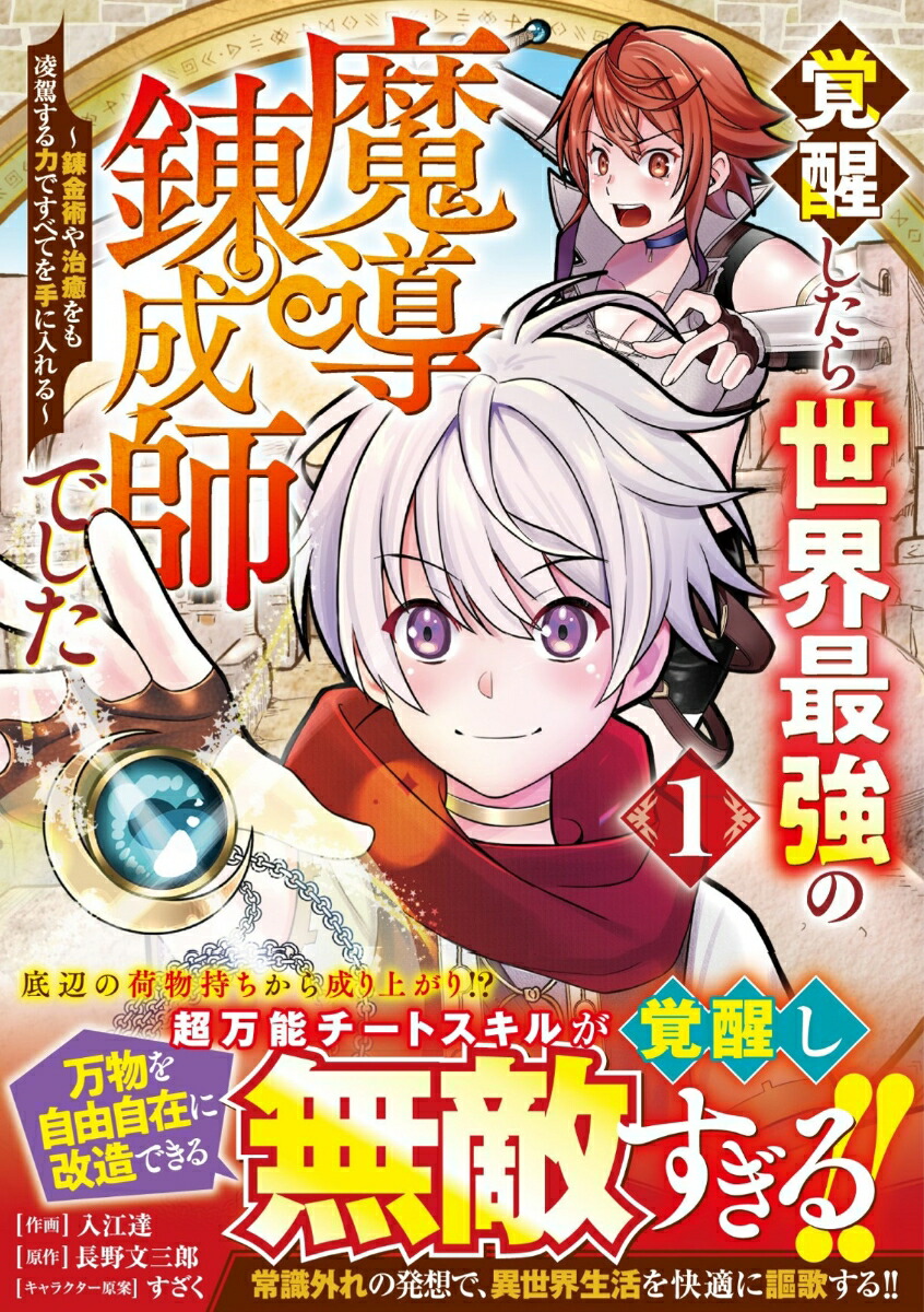 äǶƳϣդǤϣѤ伣ο魯ϤǤ٤Ƥ돢1ʥ饹COMICS[ã]