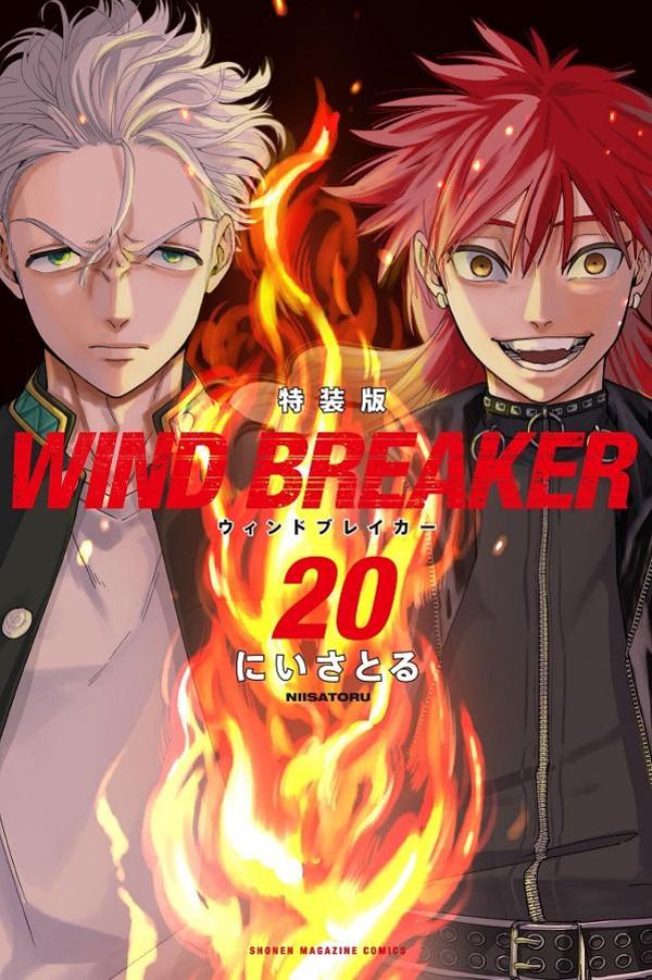 楽天市場】[新品]ウィンドブレイカー WIND BREAKER (1-22巻 最