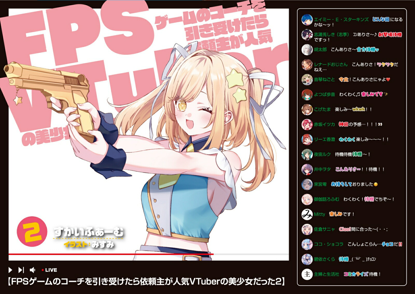 FPSΥ礬͵VTuberä2PASHʸˡ[դ]