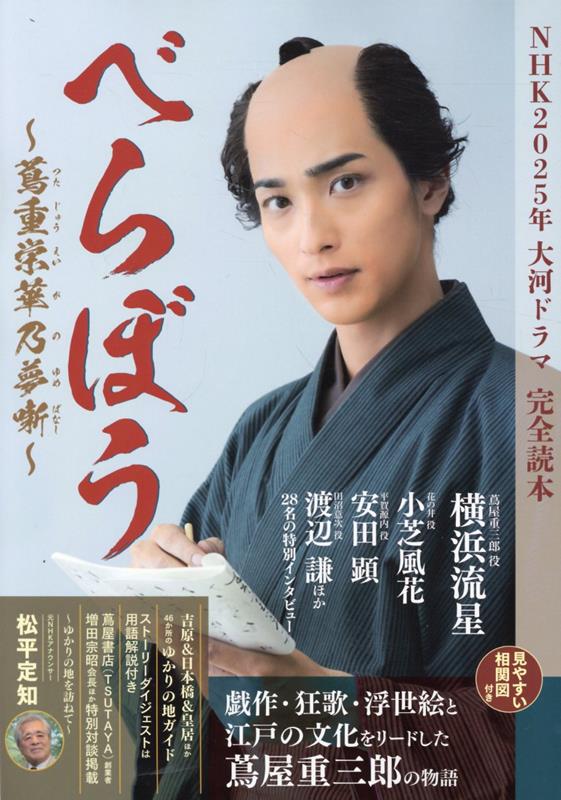 NHK2025ǯϥɥޡ֤٤ܤսűɲǵ̴ȸ״ܡNIKKOMOOK