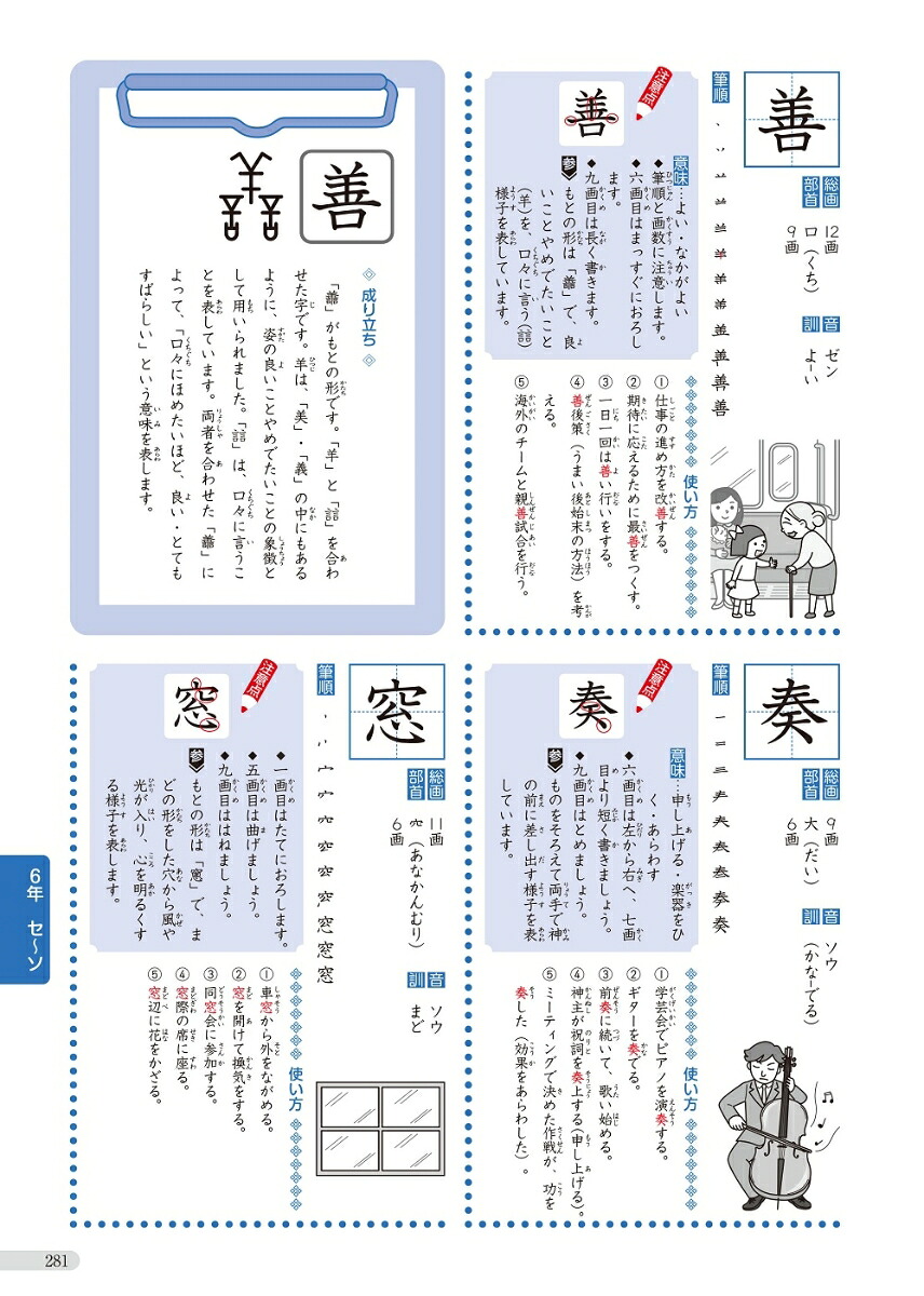 楽天ブックス Sapi 漢 改訂版ー Sapixの漢字学習字典 Sapix小学部 9784863463318 本