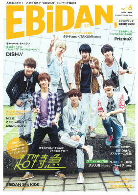 EBiDAN��vol��6��STARDUSTOfficialBook�͵��޾徺�桪���������˻ҡ�EBiDAN�ɥ��С������롪��