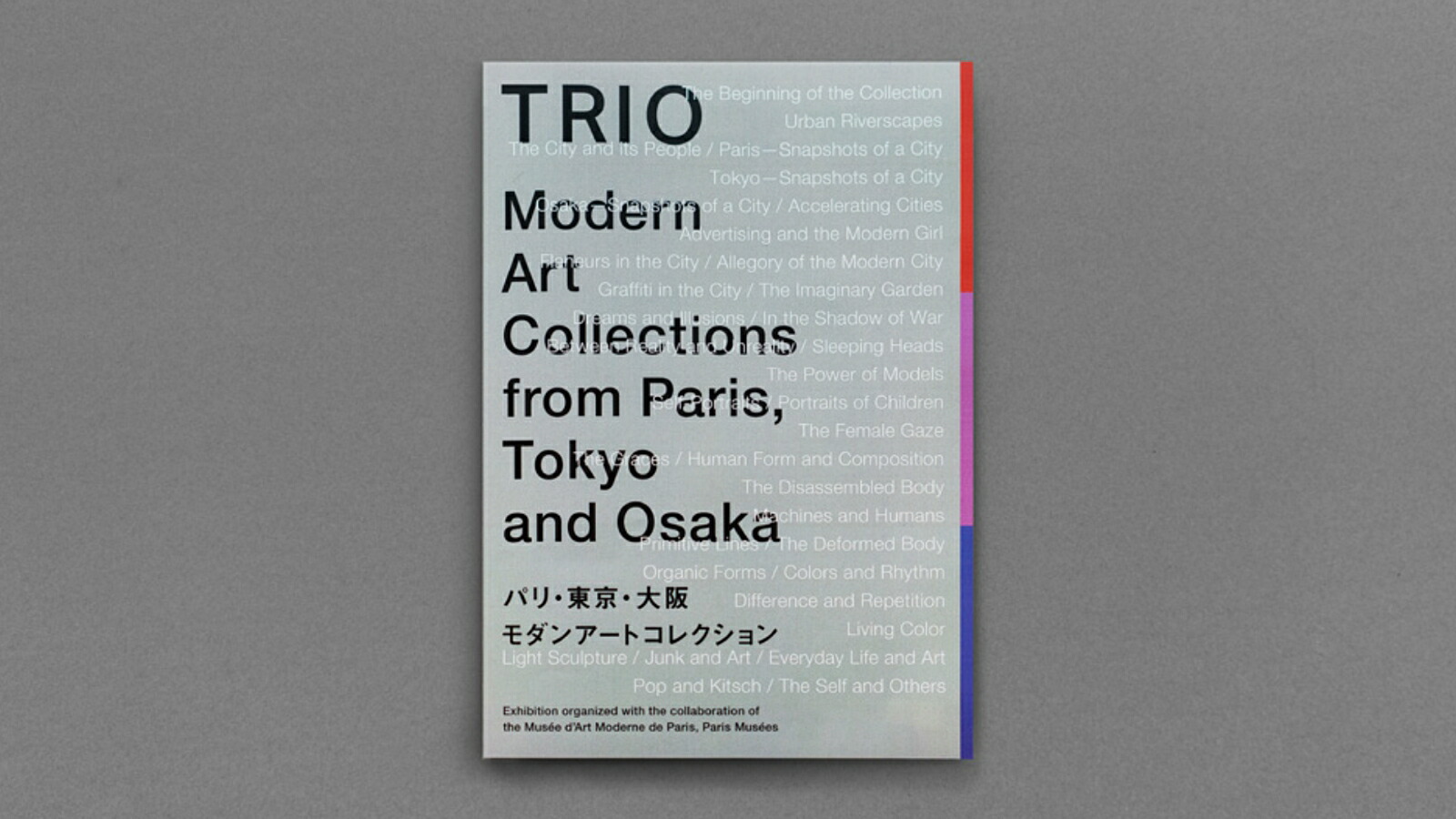 ��TRIO�ѥꡦ�����������󥢡��ȡ����쥯������Ÿ�����Ͽ