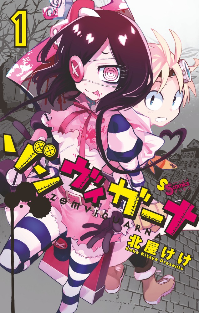 Fukigen na Mononokean #11 - Vol. 11 (Issue)