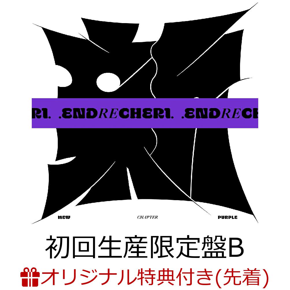 【楽天ブックス限定先着特典】【クレジットカード決済限定】【期間限定特典付き】newchapterpurple(初回生産限定盤BCD＋フォトブック)(手書きメッセージプリント入りアナザージャケット)[.ENDRECHERI.]