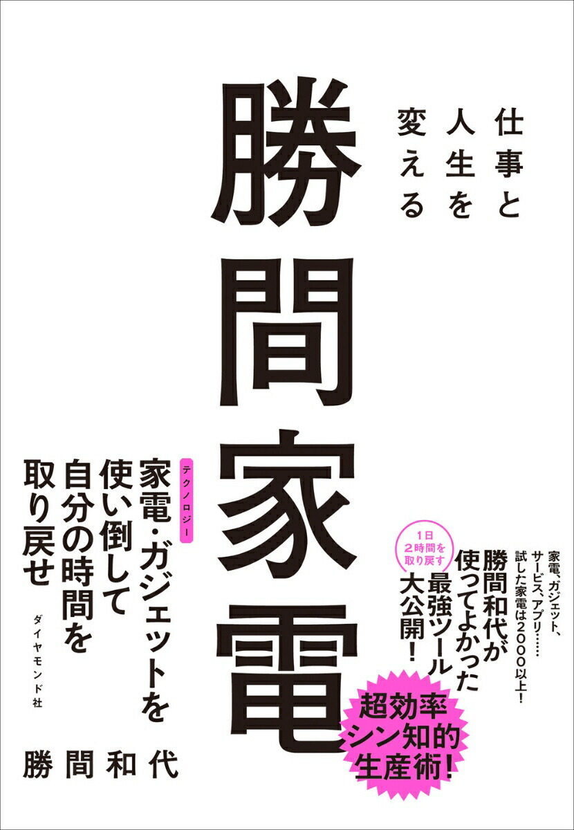 楽天ブックス限定特典】書簡型小説「二人称」 ヨルシカ(レターセット