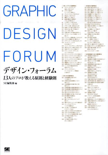 Graphic Design Forum 14ͤΥץǥθ§ȷи§160