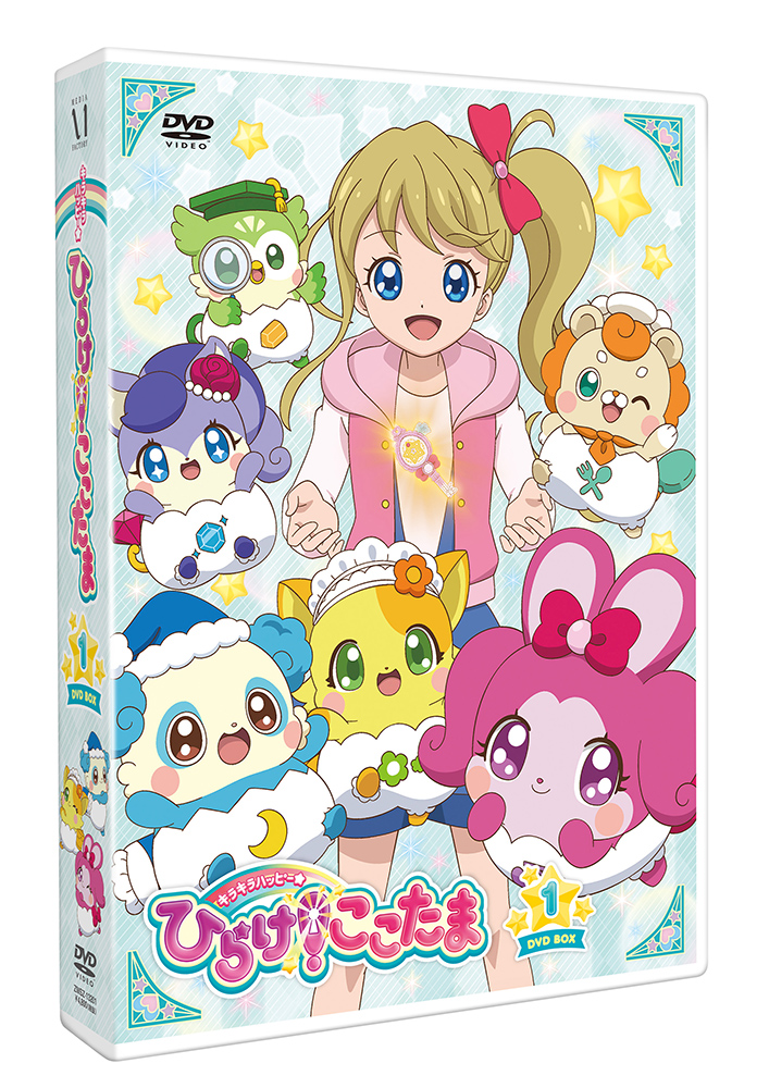 楽天ブックス: キラキラハッピー☆ ひらけ!ここたま DVD BOX vol.1