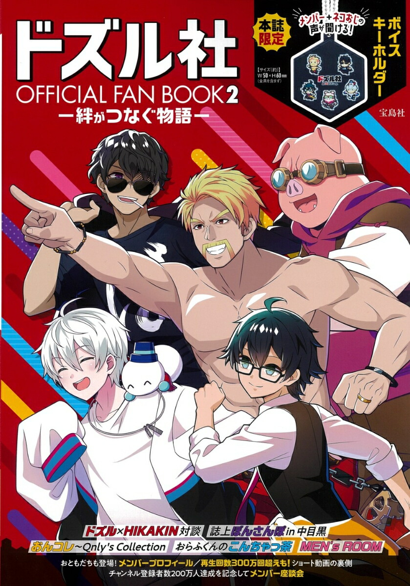 ɥOFFICIALFANBOOK2-嫤Ĥʤʪ졼