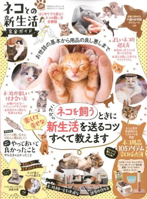 最も人気のある かく えい 猫 星 イラスト 無料