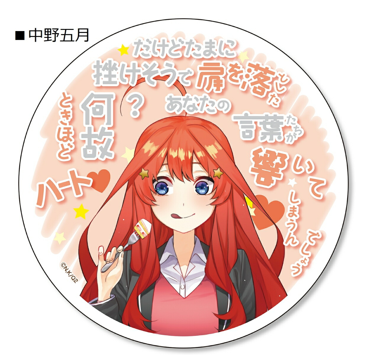 楽天ブックス グッズ 五等分の花嫁 キャラソン スイーツプレート 中野五月 五等分の花嫁 Dvd