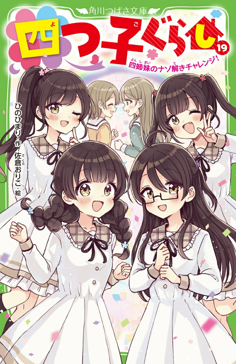 楽天市場】[新品]四つ子ぐらし (全22冊) 全巻セット : 漫画全巻