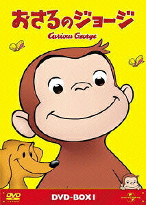 おさるのジョージ　DVD-BOX1〈5枚組〉