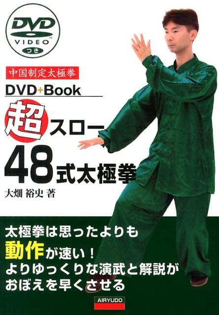 四十八式太極拳 Japaneseclass Jp