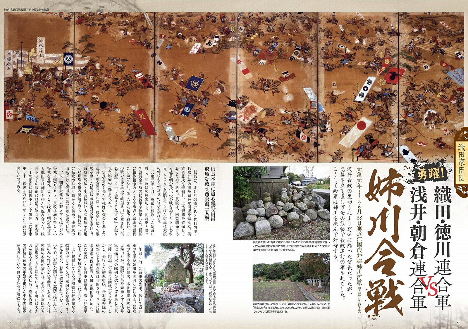 戦国大名家臣団大全乱世を駆け抜けた戦国武将を支えた256人の戦国群像
