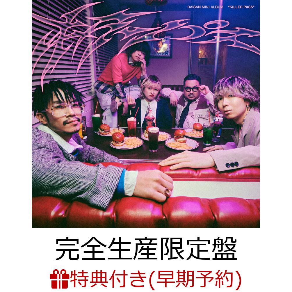 楽天ブックス: 【楽天ブックス限定先着特典+早期予約特典