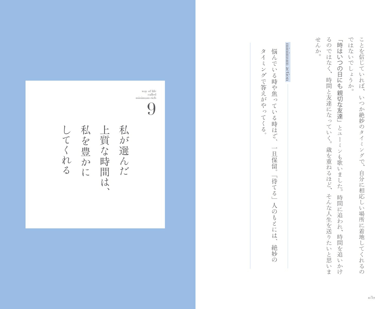 本当に必要なことはすべて「ひとりの時間」が教えてくれる[横田真由子]