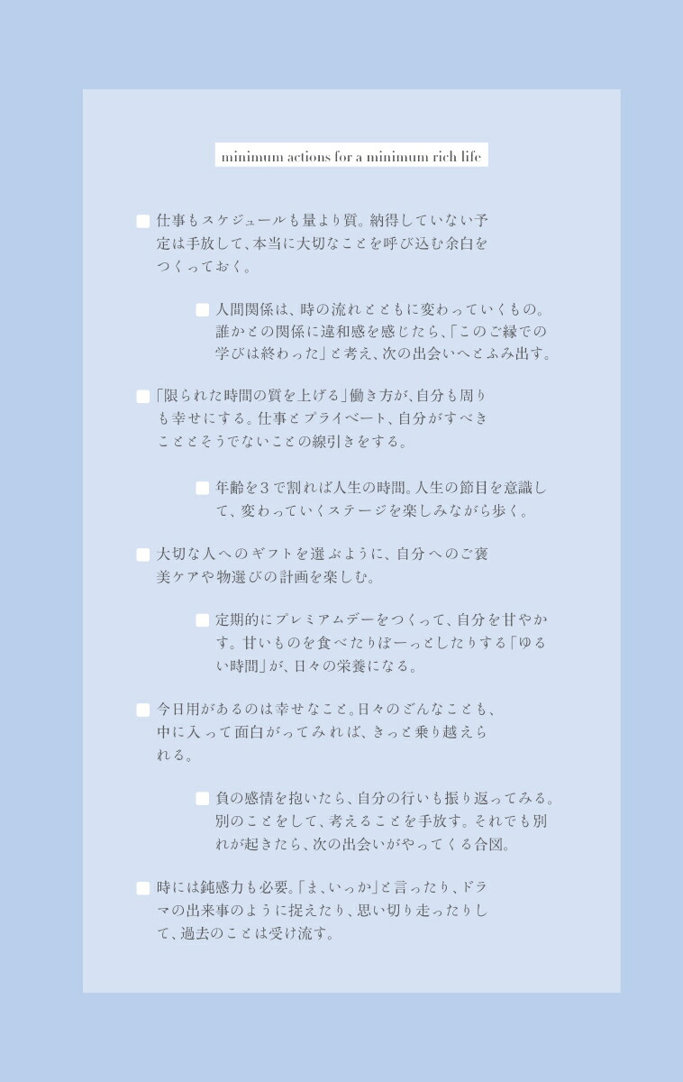 本当に必要なことはすべて「ひとりの時間」が教えてくれる[横田真由子]