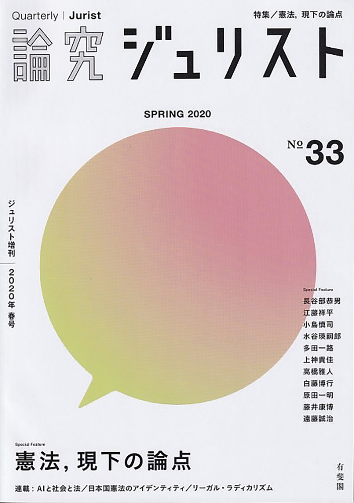 5年保証』 ジュリスト 2023年7月号 fisd.lk