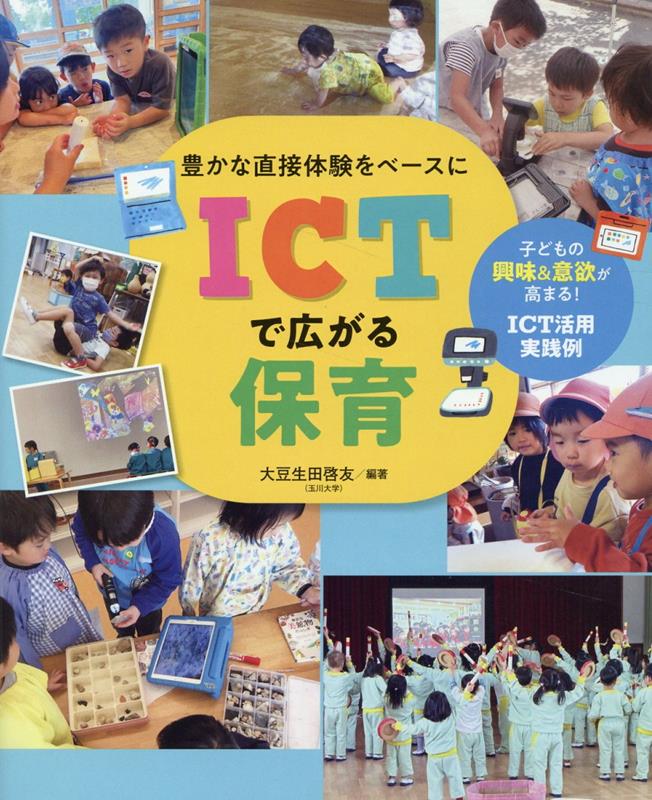 楽天市場】映像で見る主体的な遊びで育つ子ども あそんでぼくら