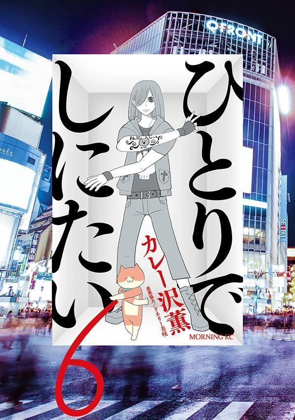 楽天市場】[新品]ひとりでしにたい (1-10巻 最新刊) 全巻セット