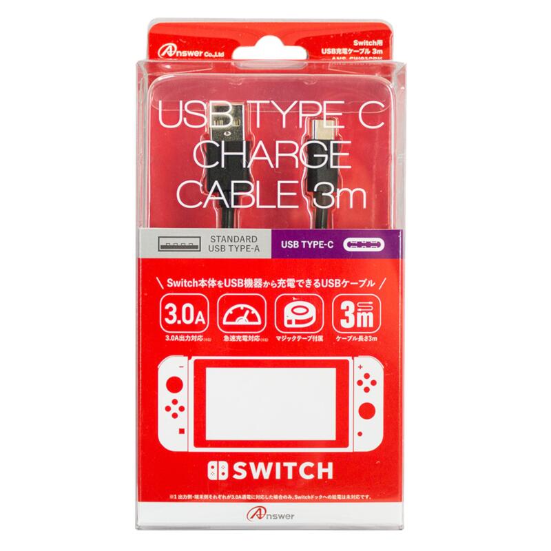 Switch用 USB充電ケーブル 3m