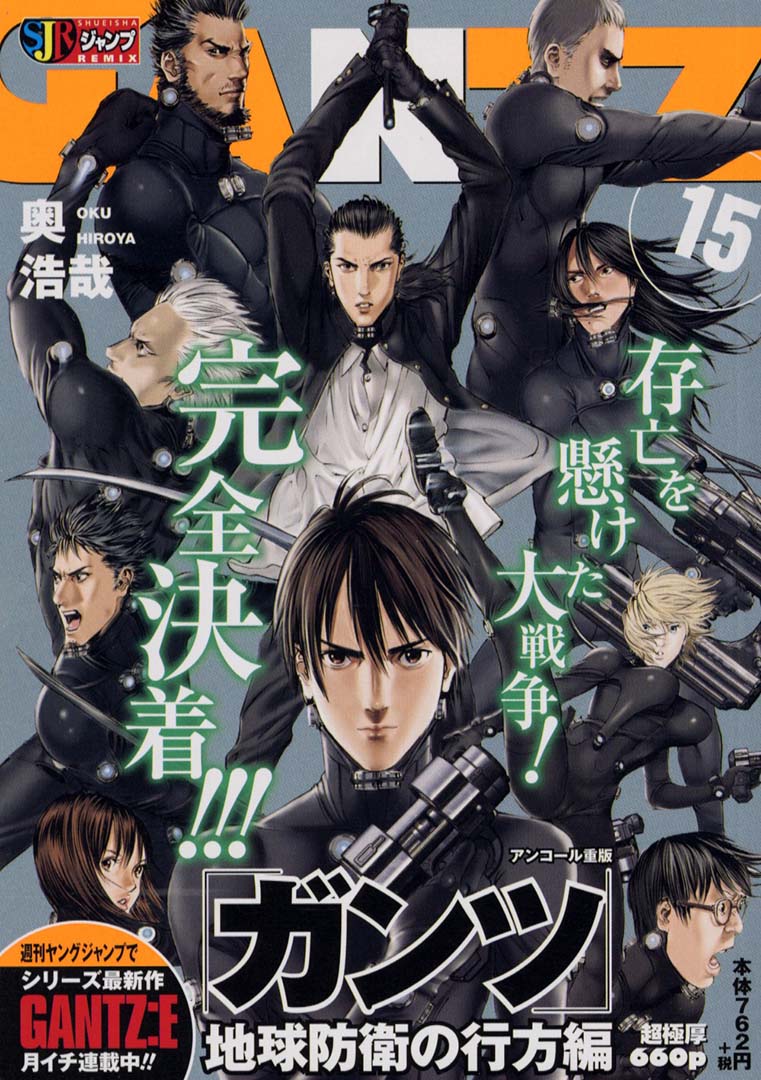 GANTZ マンガ - 少年漫画