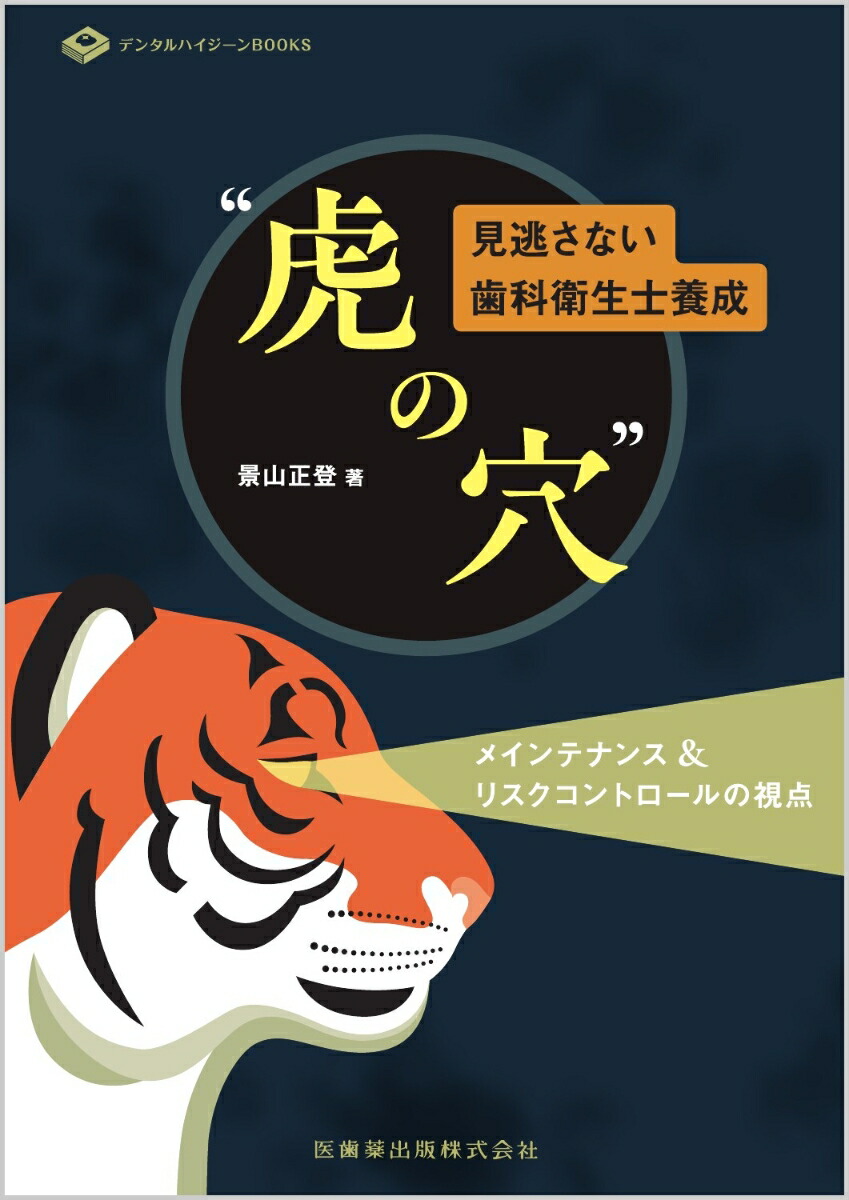 臨床応用できる歯槽堤保存術入門【全2巻・分売不可】DE180-S Amazon.co.jp: 臨床応用できる歯槽堤保存術入門【全2巻・分売