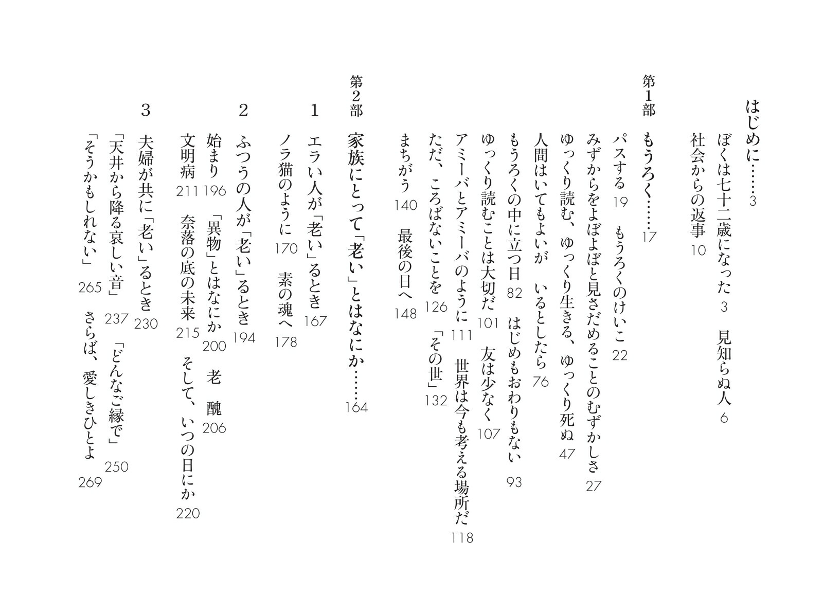 �ܤ������Ϥɤ�Ϸ���뤫��ī������1034��[�ⶶ����Ϻ]