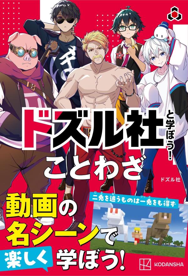ドズル社 おまんじゅうにぎにぎマスコット ドズル社 おまんじゅうにぎにぎマスコット【1BOX 5箱入り