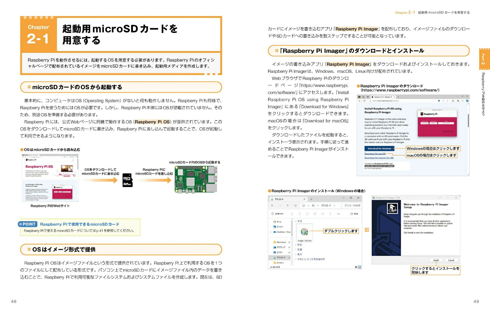 ����1���ǤǤ��롪�饺�٥꡼���ѥ�Ķ���������8��RaspberryPi1+/2/3/4/400/5/Zero/ZeroW/Zero2W�б�[ʡ���¹�]