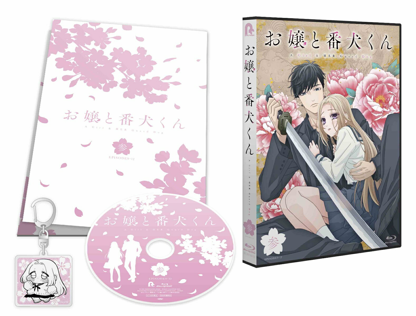 ブックス: 『お嬢と番犬くん』 vol.3【Blu-ray】 - はつはる - 4524135153340 : DVD