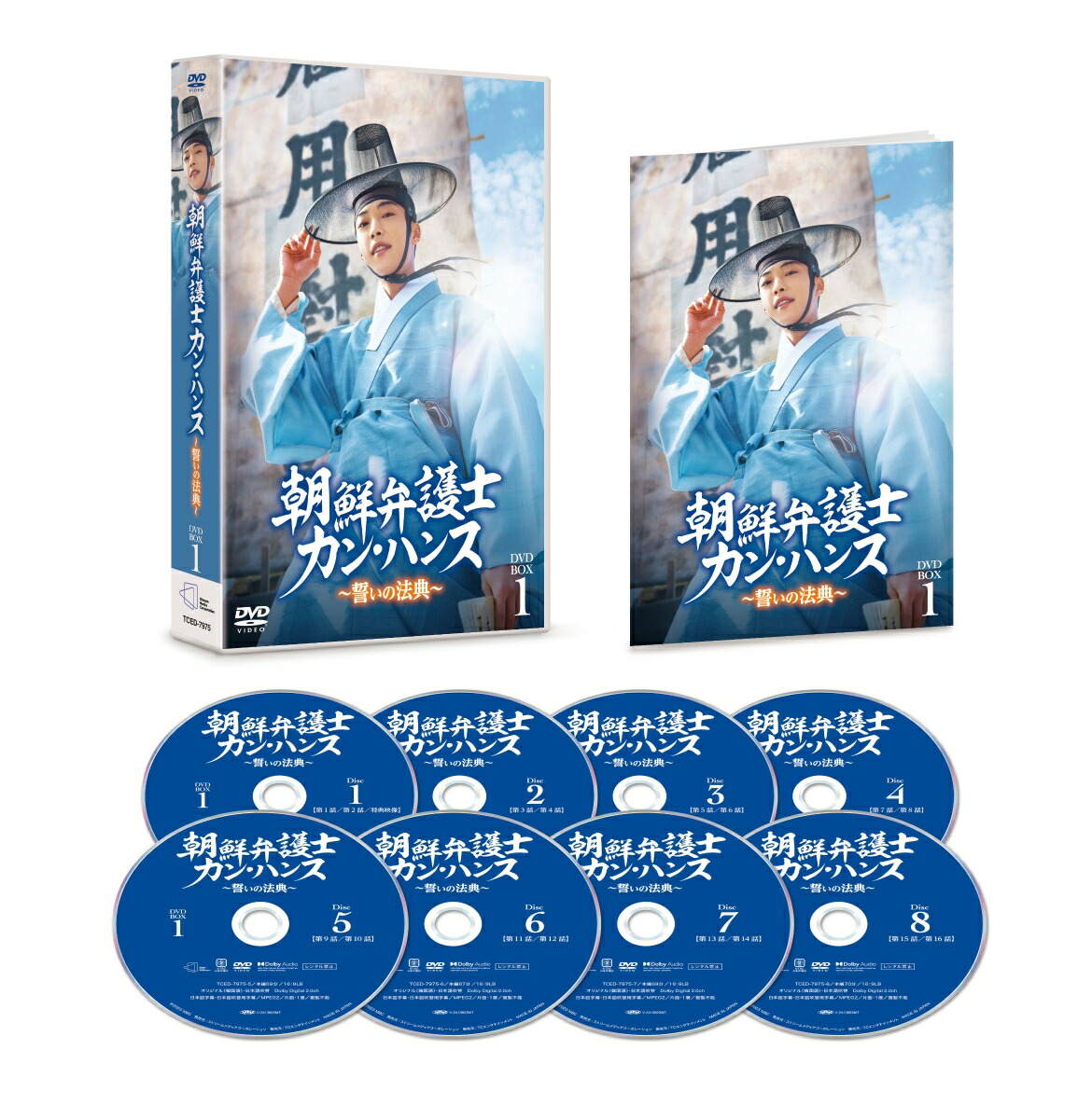 ブックス: 朝鮮弁護士カン・ハンス～誓いの法典～ DVD-BOX1 - ウ・ドファン - 4571519933340 : DVD