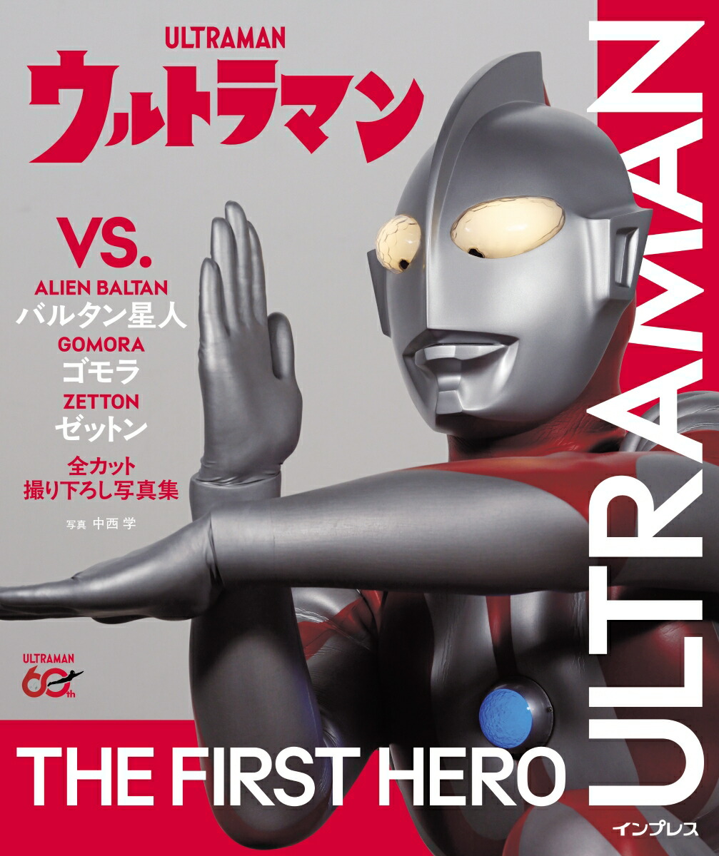 ウルトラマン VS. バルタン星人　ゴモラ　ゼットン画像