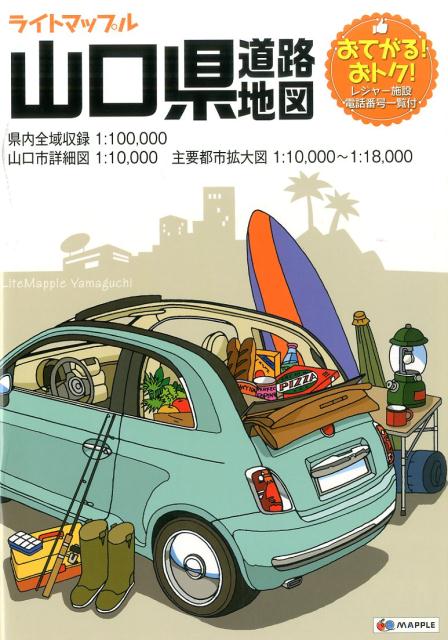楽天ブックス 山口県道路地図4版 9784398603340 本