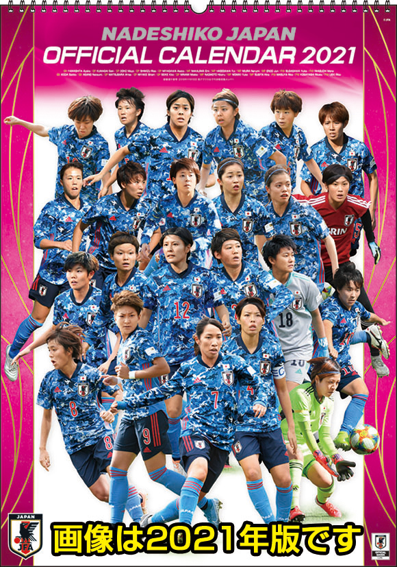 楽天ブックス サッカー日本代表 なでしこジャパン 22年1月始まりカレンダー 本