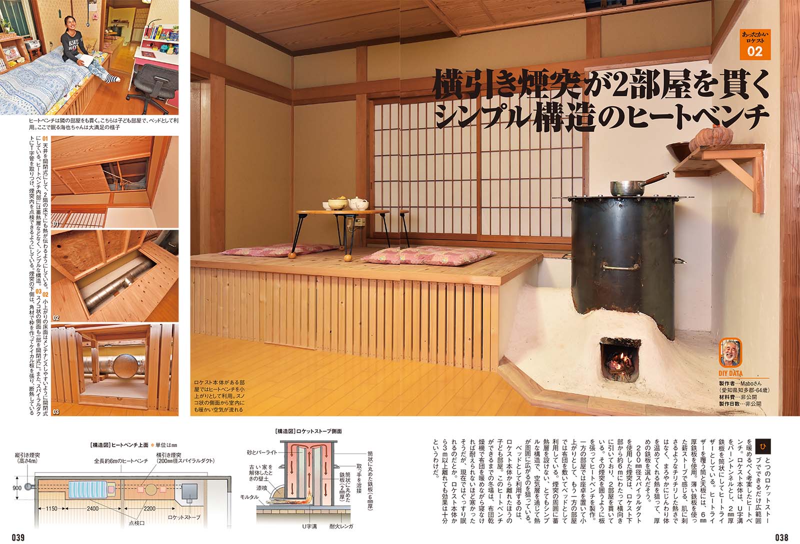 楽天ブックス Diyでストーブを作る ドゥーパ 編集部 本