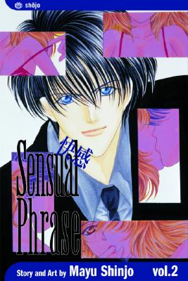 楽天ブックス: SENSUAL PHRASE #2(P) - MAYU SHINJO