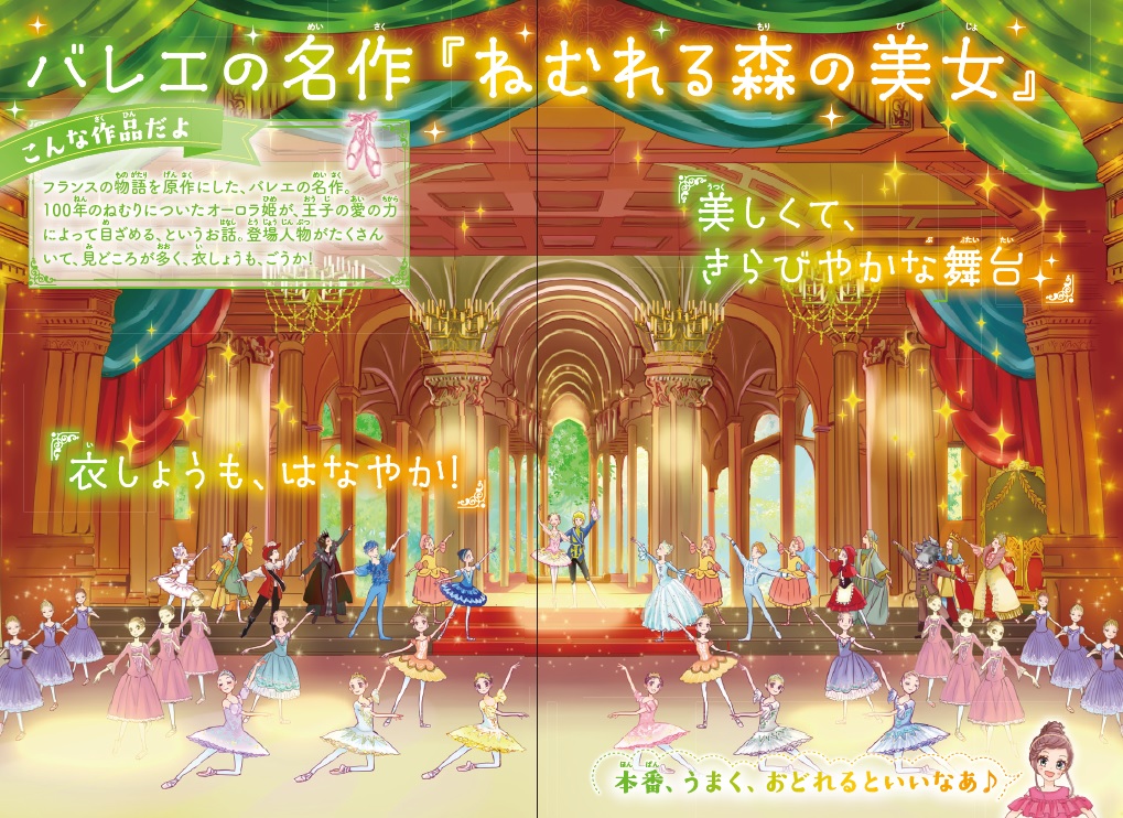 楽天ブックス リトル バレリーナ ねむれる森の きらめく魔法 工藤純子 本