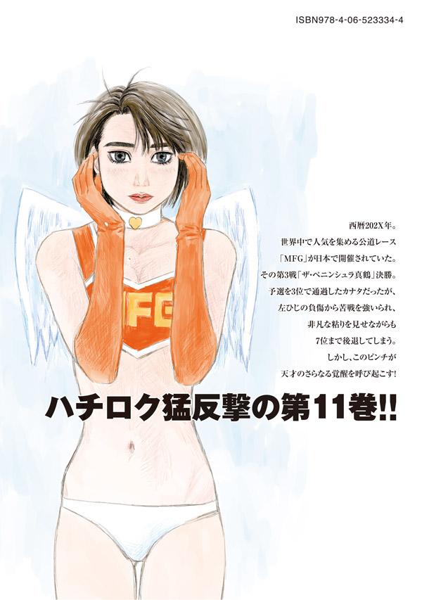 MF�������ȡ�11�ˡʥ��ޥ�KC���ڥ�����[�����ν���]