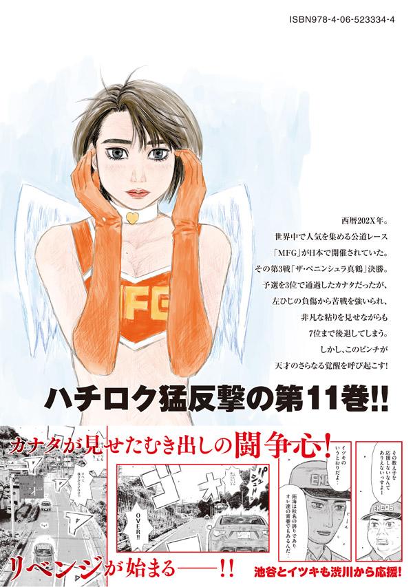 MF�������ȡ�11�ˡʥ��ޥ�KC���ڥ�����[�����ν���]