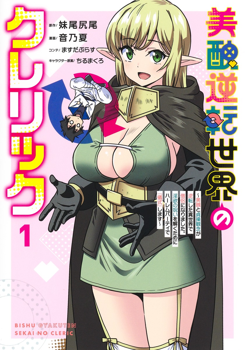 木野秋 エロ 