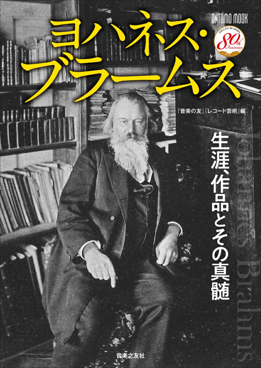 ϥ֥ͥ顼ॹʤȤοONTOMOMOOK[ڤͧ]