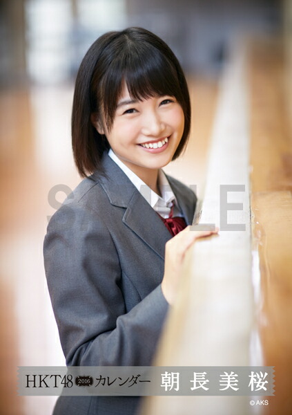 楽天ブックス B2 スクールカレンダー特典 壁掛 朝長美桜 16 Hkt48 B2カレンダー 生写真 2種類のうち1種をランダム封入 朝長美桜 本