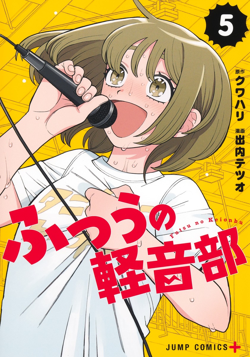 ふつうの軽音部 5巻・6巻・7巻 蔦屋•アニメイト•メロンブックス