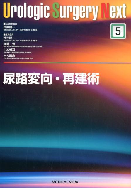 腎移植のすべて 高橋 公太 楽天市場】腎移植のすべて 高橋 公太 : 参考書専門店 ブックス