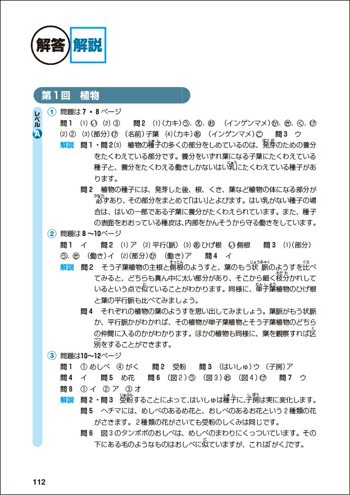 楽天ブックス 理科の基本問題 小学5年 中学受験 日能研教務部 本