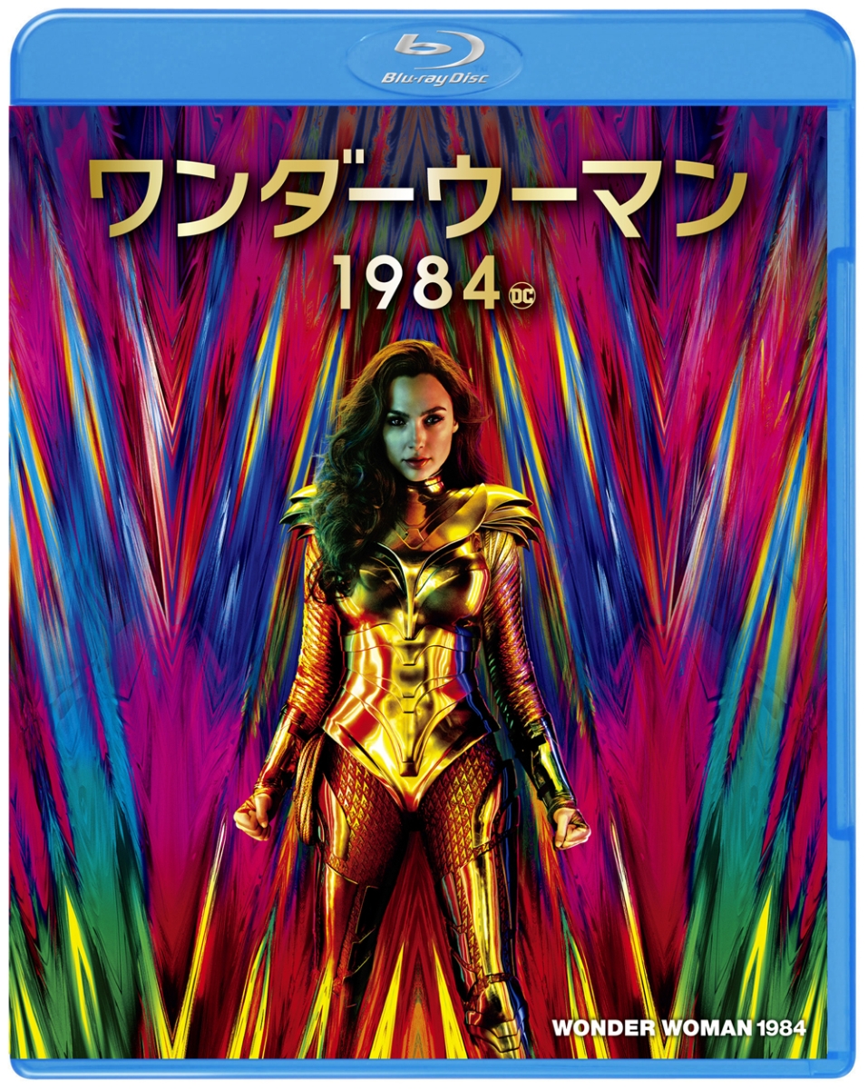 ワンダーウーマン 1984【Blu-ray】 [ ガル・ガドット ]画像