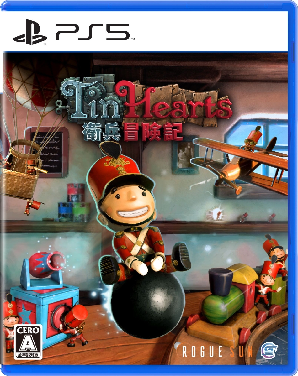 Tin Hearts衛兵冒険記 PS5版